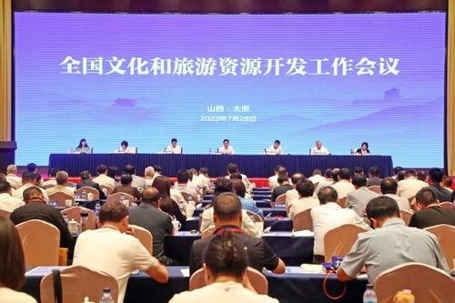 周口头条文化旅游大会,探寻千年古都魅力，共绘文旅发展新篇章